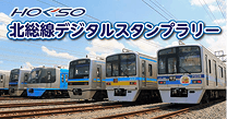ぼくそう全駅制覇ラリー